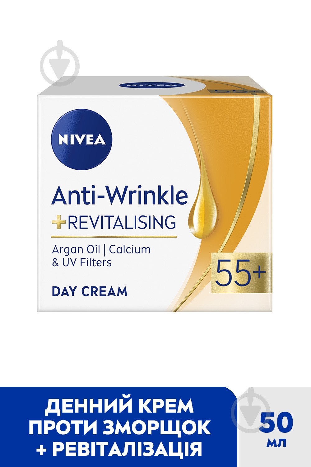 Крем для обличчя денний Nivea проти зморщок + ревіталізація 55+ 50 мл - фото 2