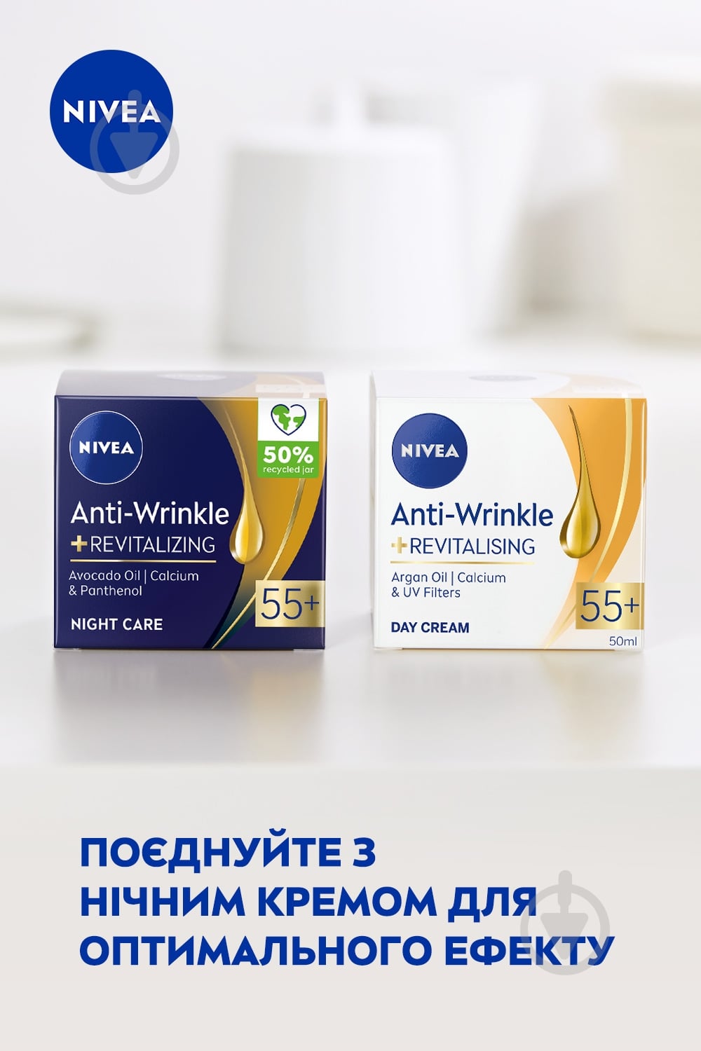 Крем для обличчя денний Nivea проти зморщок + ревіталізація 55+ 50 мл - фото 6