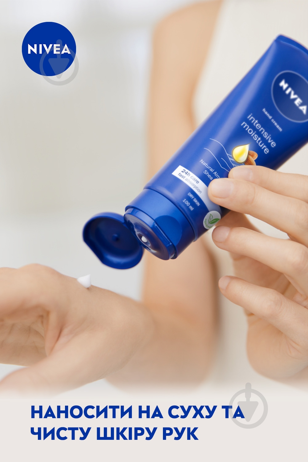 Крем для рук Nivea Живлення і турбота 100 мл - фото 7