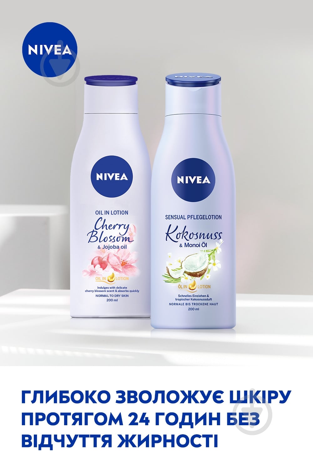 Молочко для тіла Nivea Квітка Сакури 200 мл - фото 6