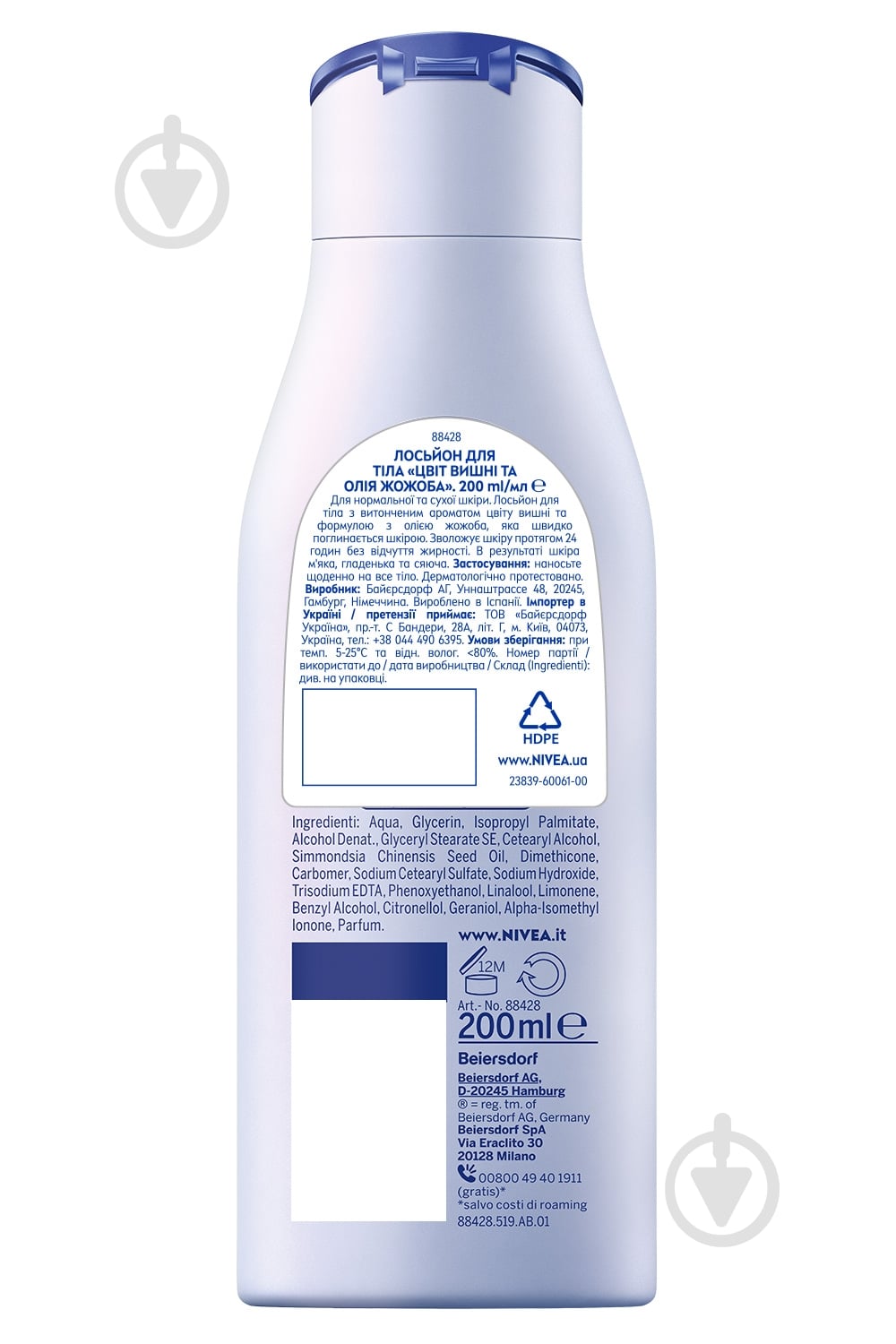 Молочко для тіла Nivea Квітка Сакури 200 мл - фото 7