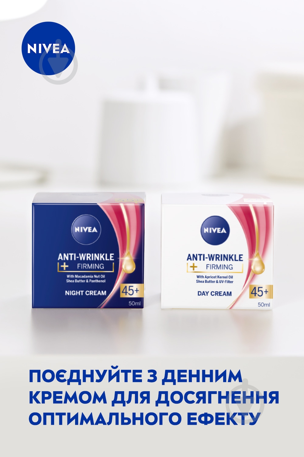 Крем для лица ночной Nivea против морщин + ревитализация 45+ 50 мл - фото 7 Крем для лица ночной Nivea против морщин + ревитализация 45+ 50 мл - фото 7