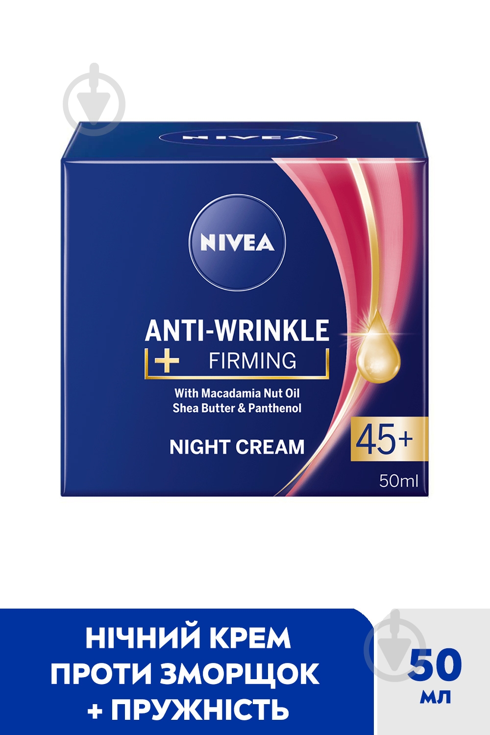 Крем для лица ночной Nivea против морщин + ревитализация 45+ 50 мл - фото 2 Крем для лица ночной Nivea против морщин + ревитализация 45+ 50 мл - фото 2