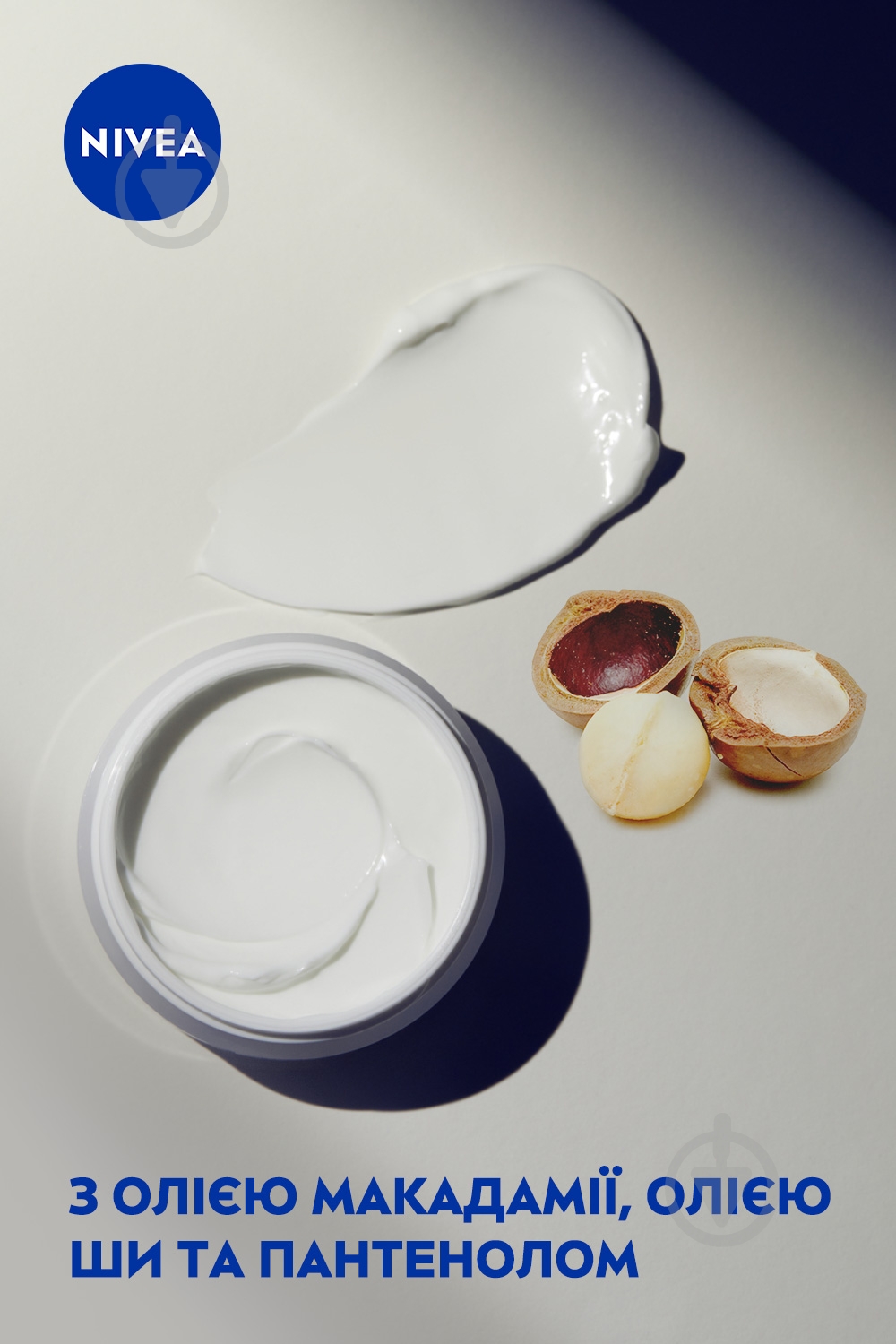 Крем для лица ночной Nivea против морщин + ревитализация 45+ 50 мл - фото 5 Крем для лица ночной Nivea против морщин + ревитализация 45+ 50 мл - фото 5