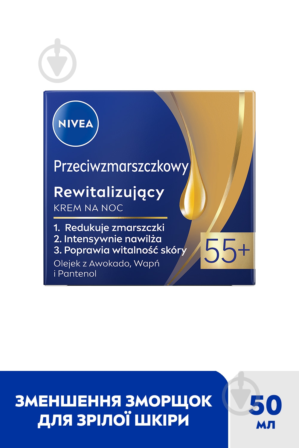 Крем для лица ночной NIVEA против морщин + ревитализация 55+ 50 мл - фото 2
