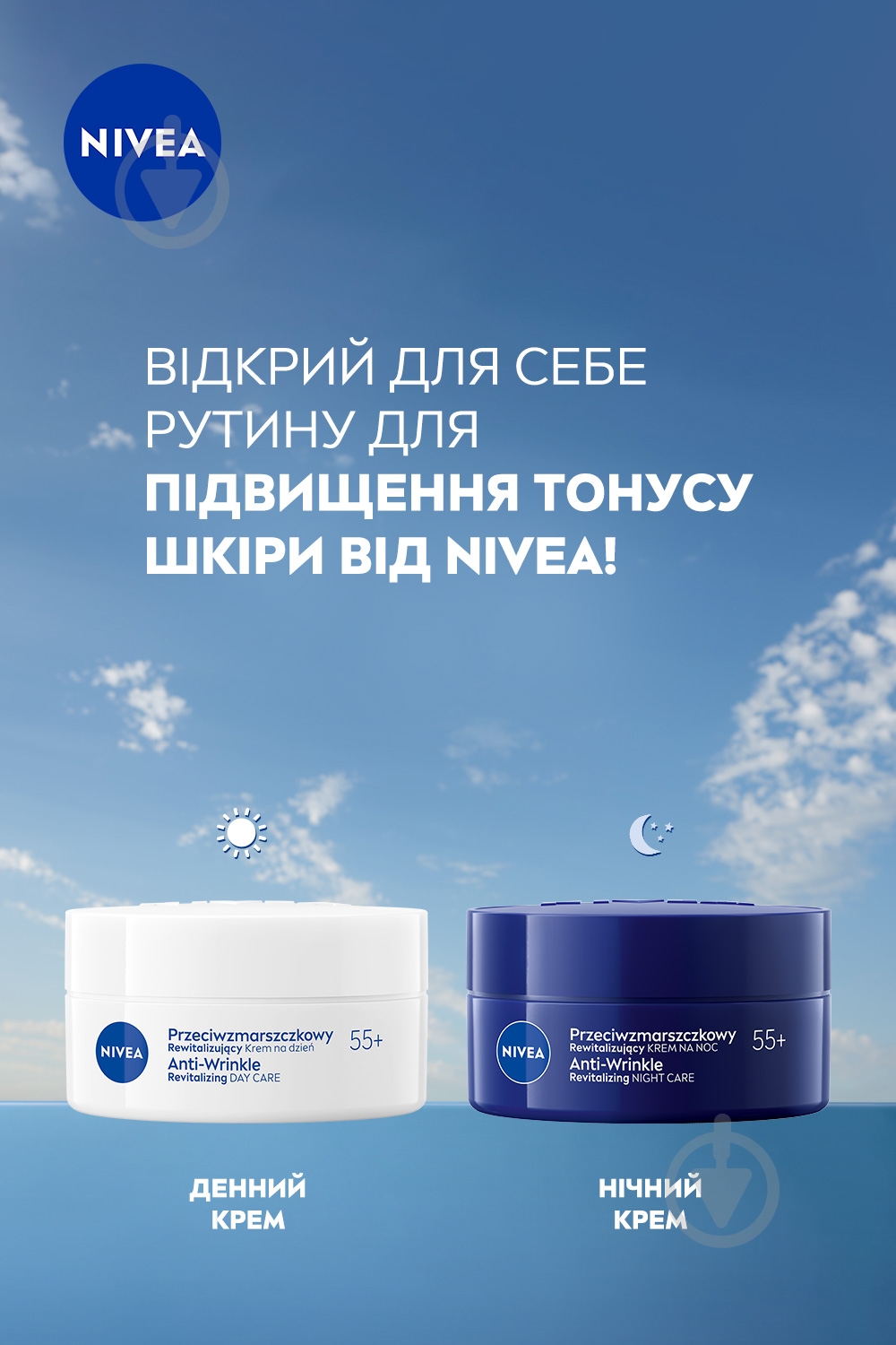 Крем для лица ночной NIVEA против морщин + ревитализация 55+ 50 мл - фото 6