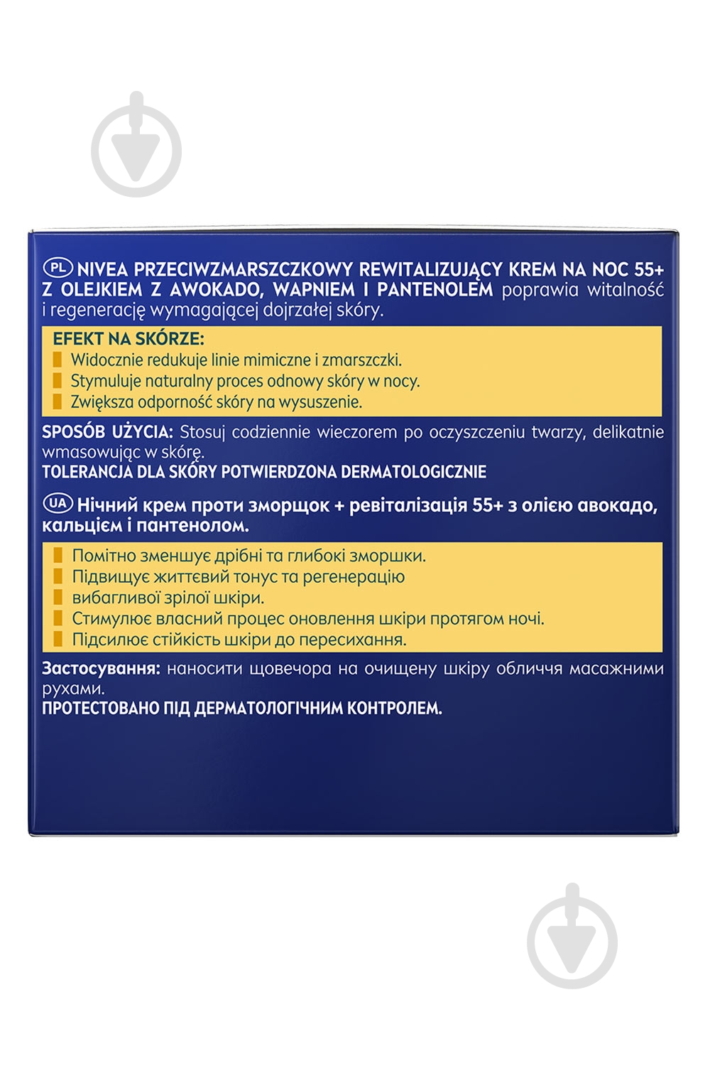 Крем для лица ночной NIVEA против морщин + ревитализация 55+ 50 мл - фото 7
