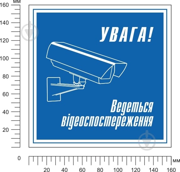Наклейка Увага! Ведеться відеоспостереження 150х150 мм - фото 2