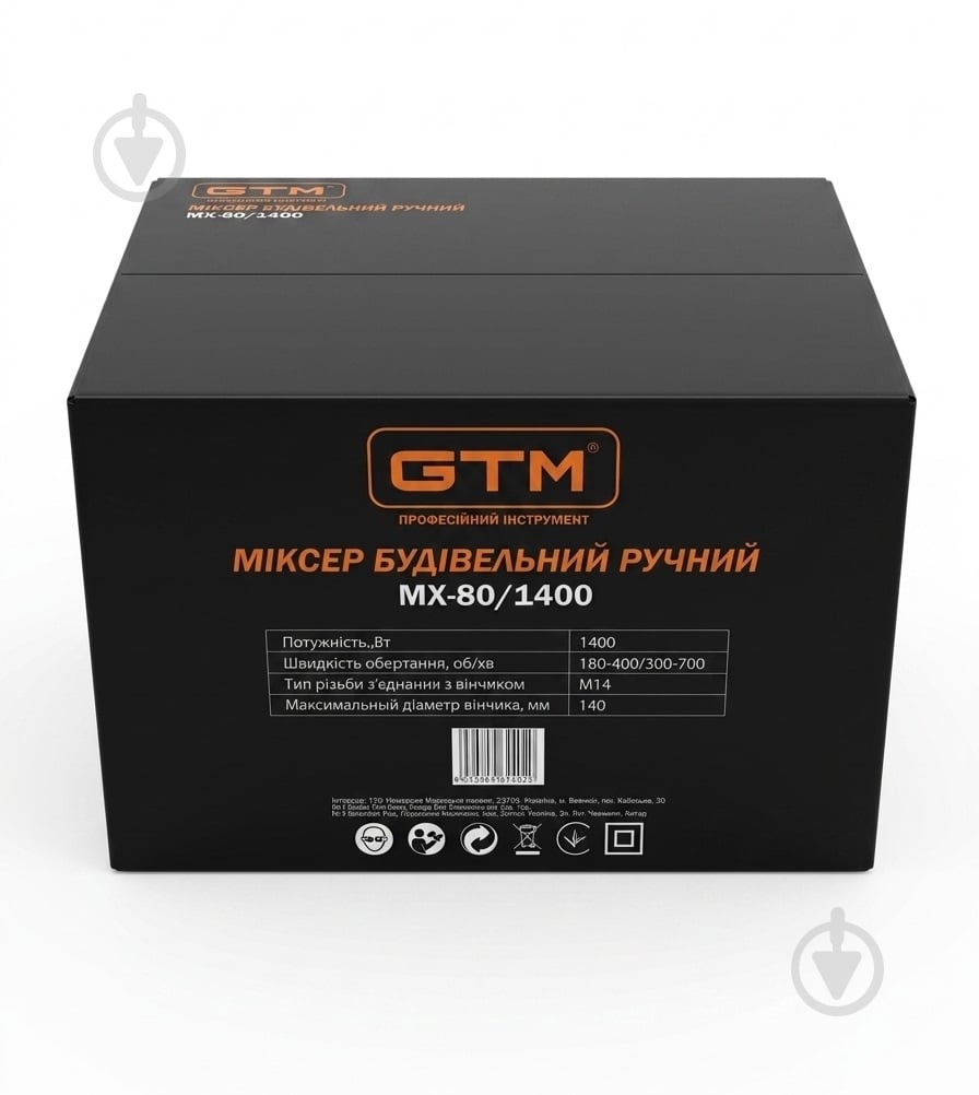 Миксер GTM GTM MX-80/1400 - фото 14 Миксер GTM GTM MX-80/1400 - фото 14