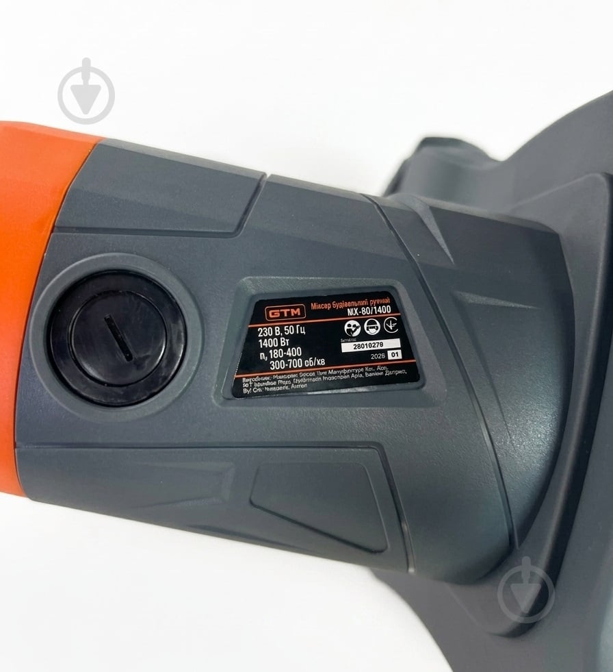 Миксер GTM GTM MX-80/1400 - фото 4 Миксер GTM GTM MX-80/1400 - фото 4