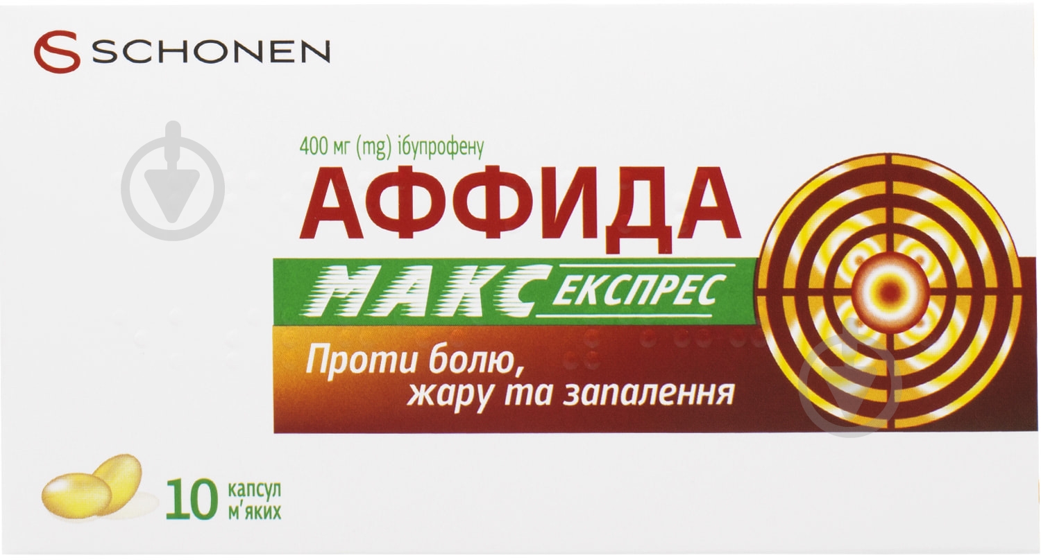 Аффида макс експрес м'як. №10 у стрип. капсули 400 мг - фото 1