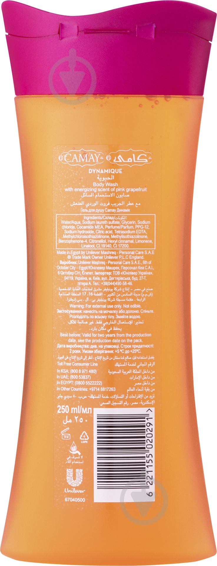 Гель для душа Camay Dynamique 250 мл - фото 2