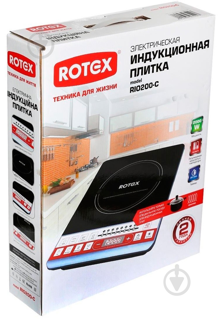 Плита індукційна настільна Rotex RIO200-C - фото 3