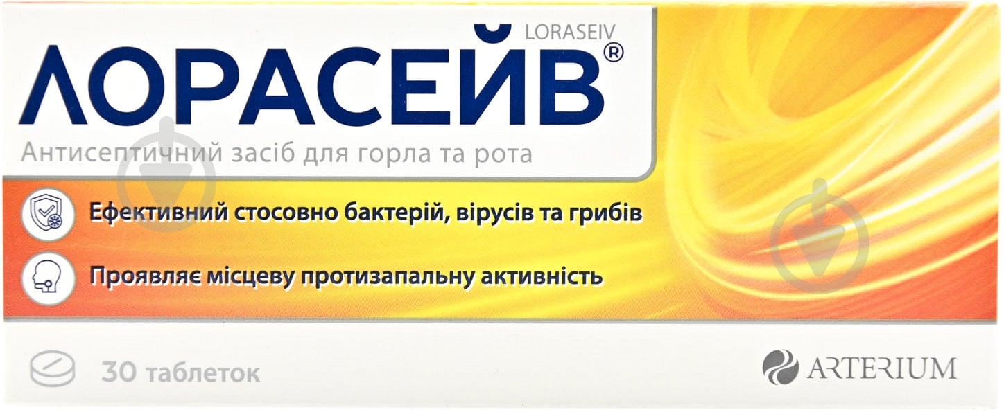 Лорасейв д/рассос. №30 (10х3) таблетки - фото 1 Лорасейв д/рассос. №30 (10х3) таблетки - фото 1