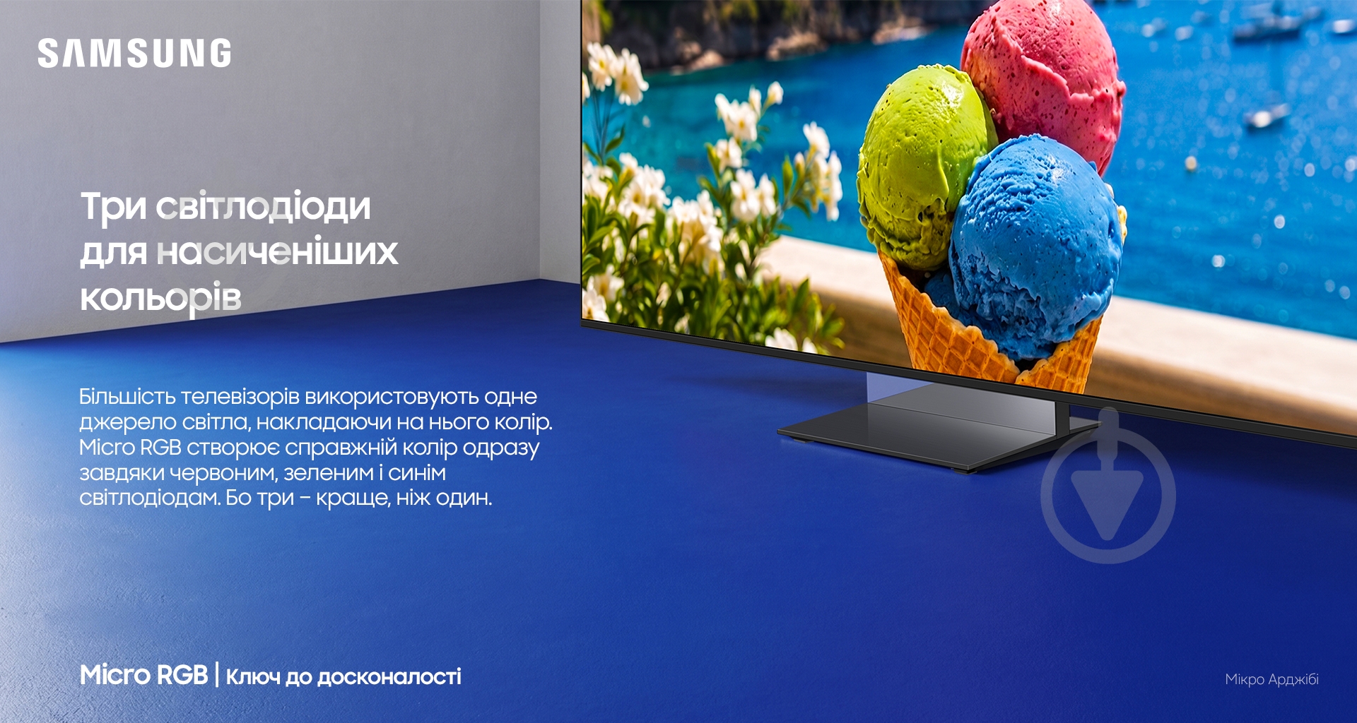 Телевізор Samsung MRE75R95HXUXUA 75″ - фото 7 Телевізор Samsung MRE75R95HXUXUA 75″ - фото 7