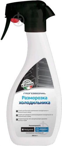 Спрей для розморожування холодильника Indesit C00092665 - фото 1
