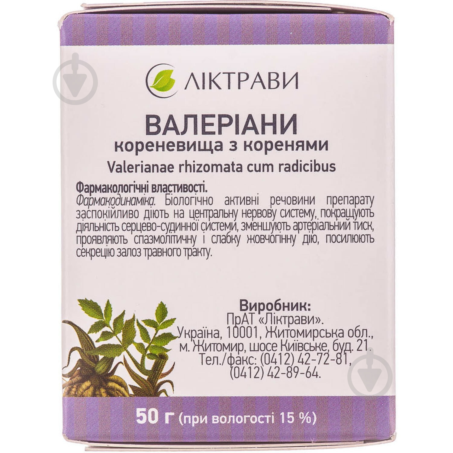 Валерианы корневища с корнями 50 г трава - фото 2