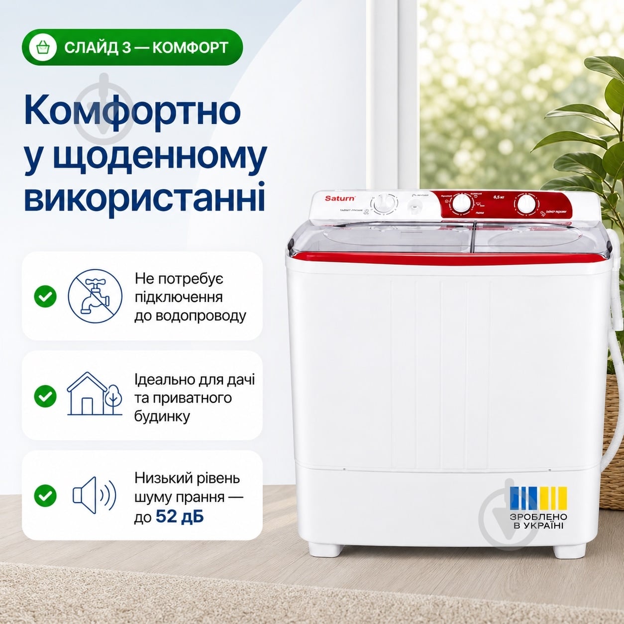 Стиральная машина Saturn ST-WK7605 red - фото 4 Стиральная машина Saturn ST-WK7605 red - фото 4
