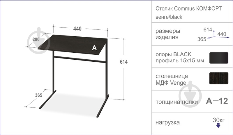 Підставка для ноутбука Commus Комфорт венге/чорний - фото 4 Підставка для ноутбука Commus Комфорт венге/чорний - фото 4