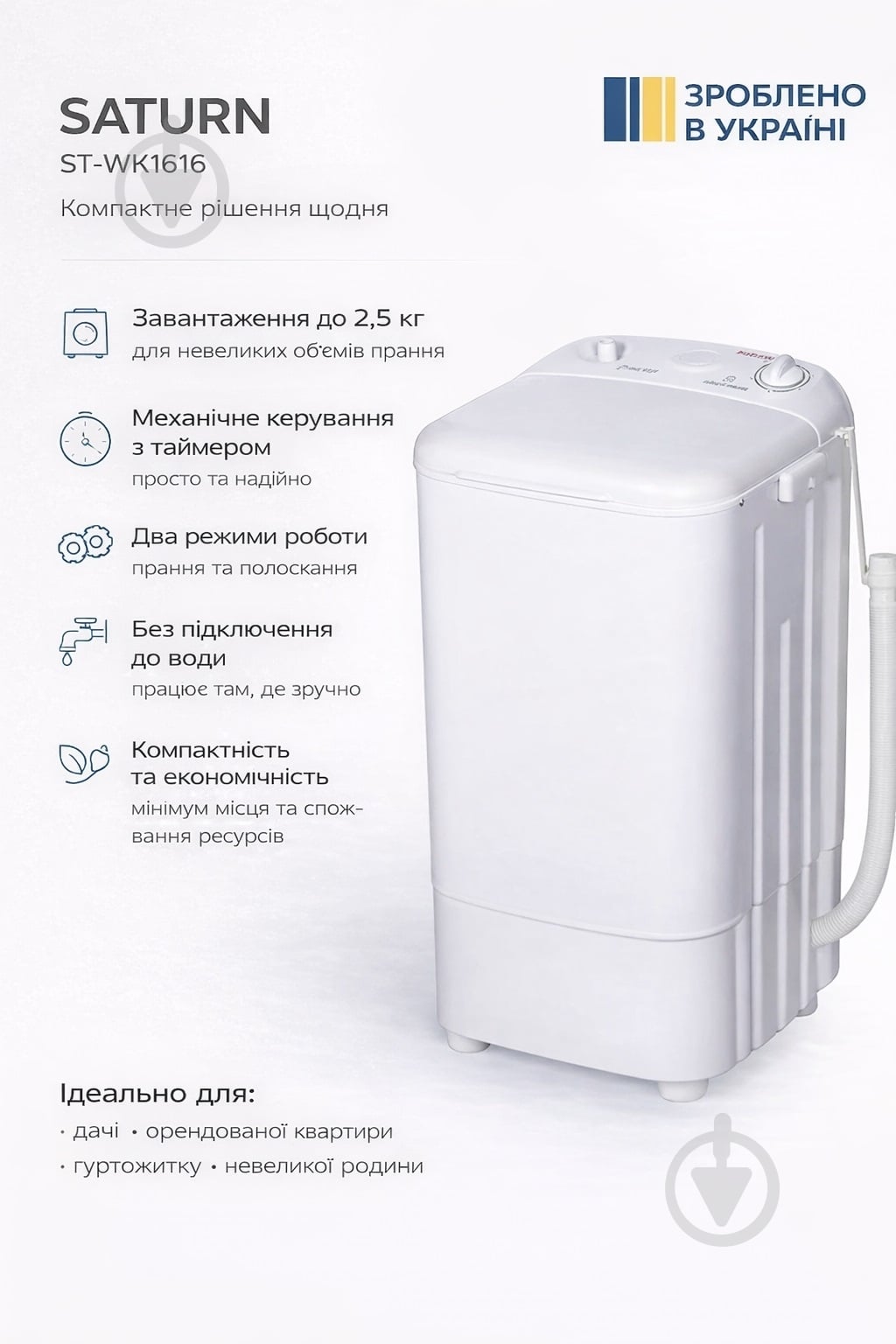 Пральна машина Saturn ST-WK1616 - фото 3