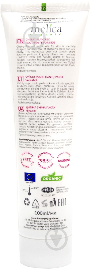 Паста Melica Organic детская Вишня 100 мл - фото 3 Паста Melica Organic детская Вишня 100 мл - фото 3
