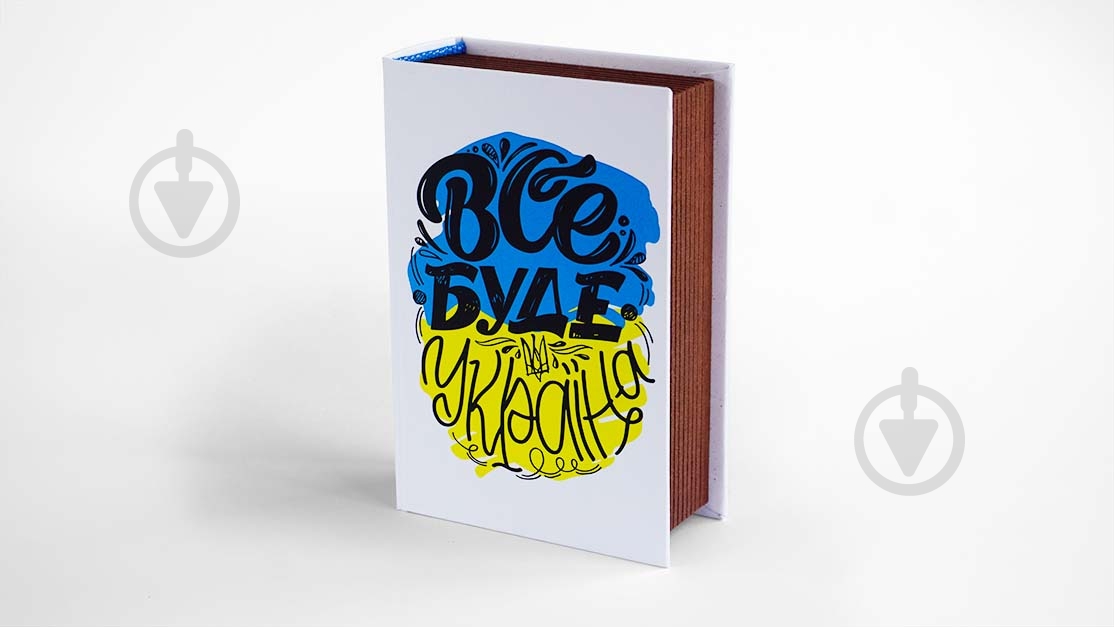 Шкатулка-книга Premium mini «Все буде добре» CooverBox - фото 2