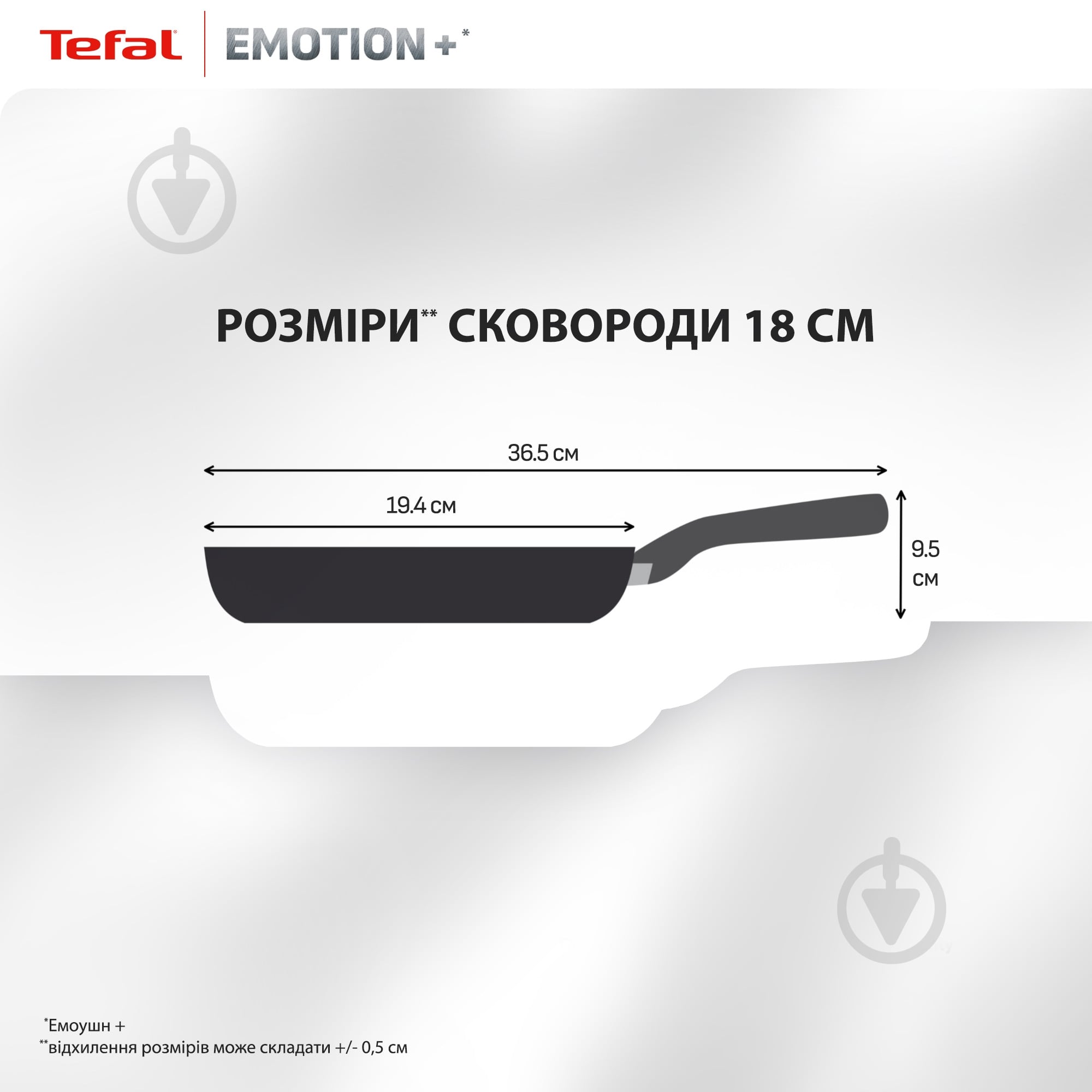 Сковорода Tefal Emotion+ 18 см E3270144 - фото 3