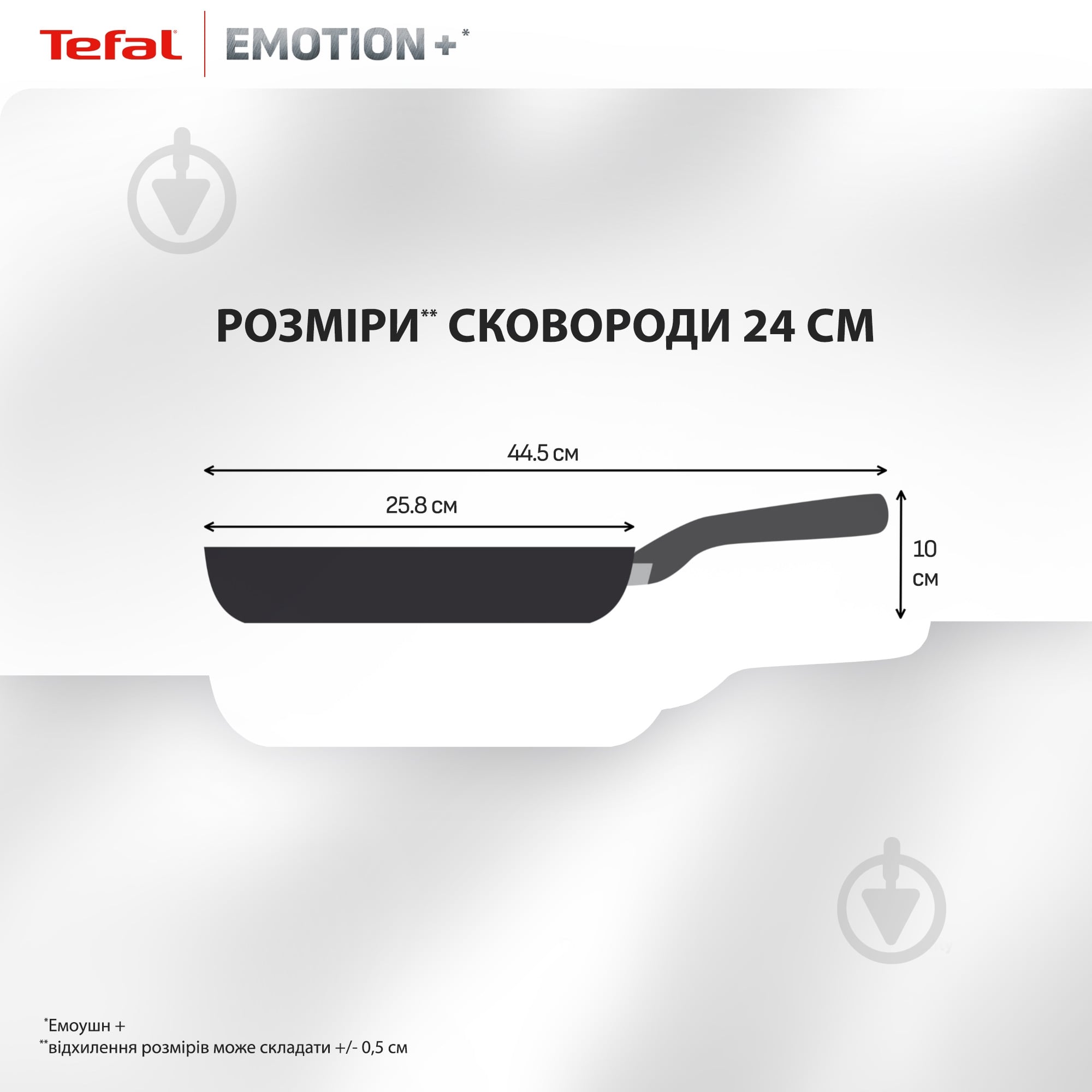 Сковорода Tefal Emotion+ 24 см E3270444 - фото 3
