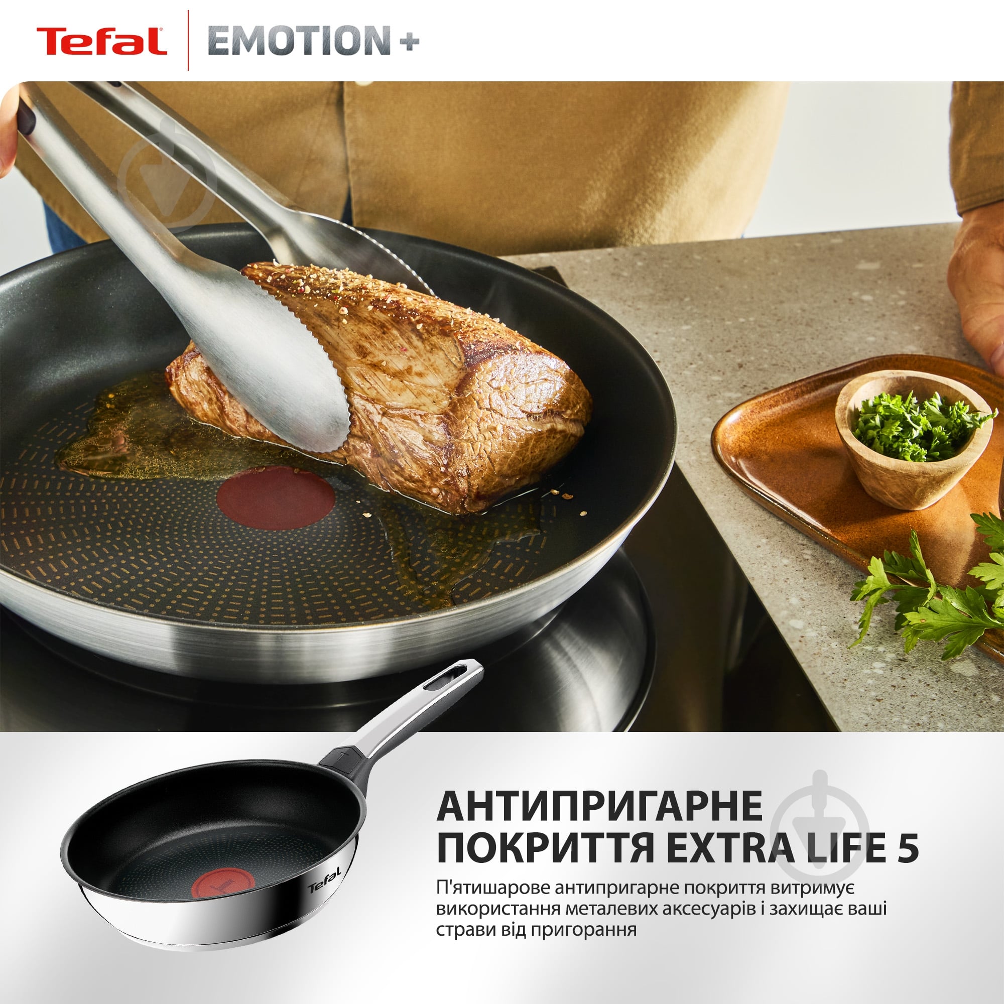 Сковорода Tefal Emotion+ 28 см E3270644 - фото 4