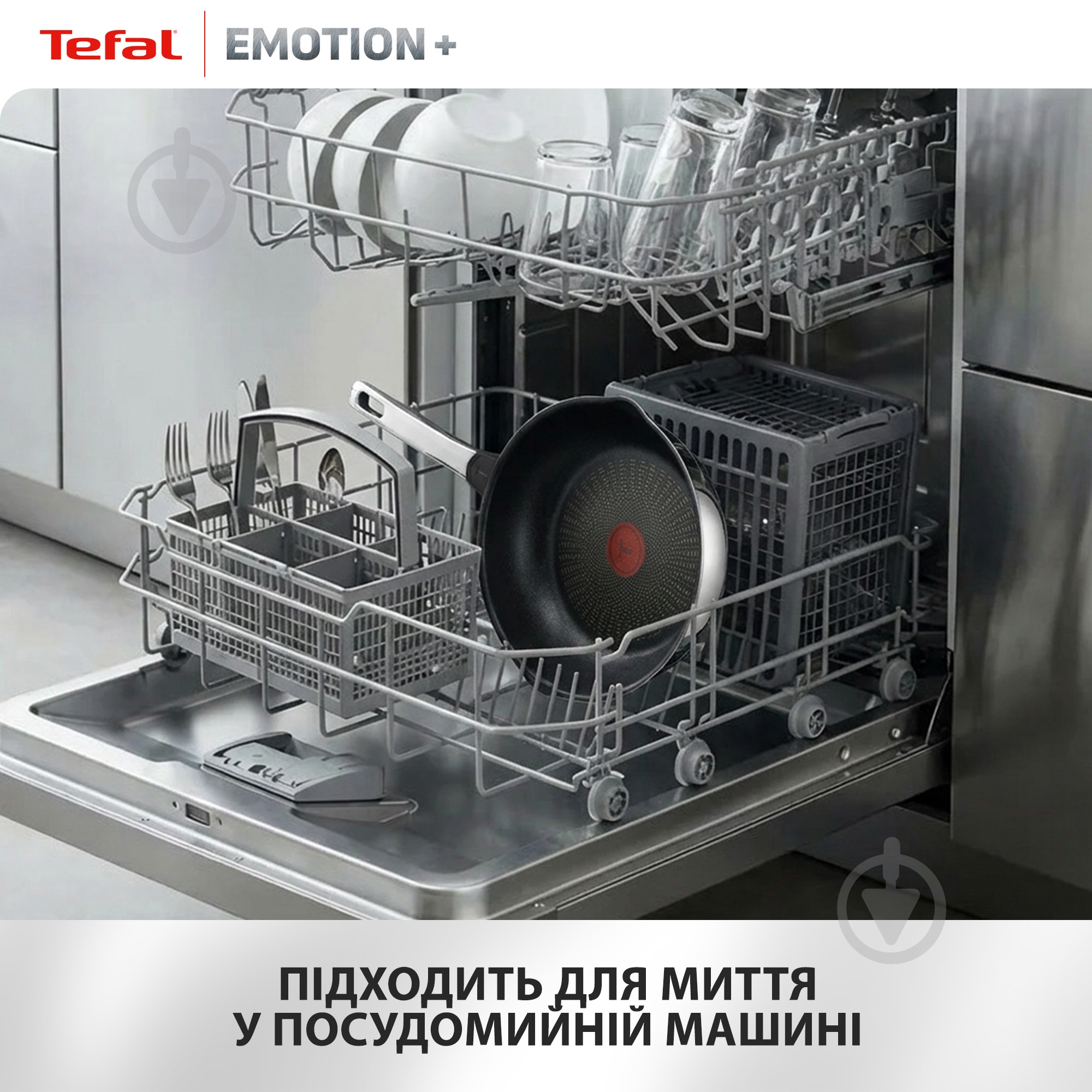 Сковорода Tefal Emotion+ 26 см E3277744 - фото 11