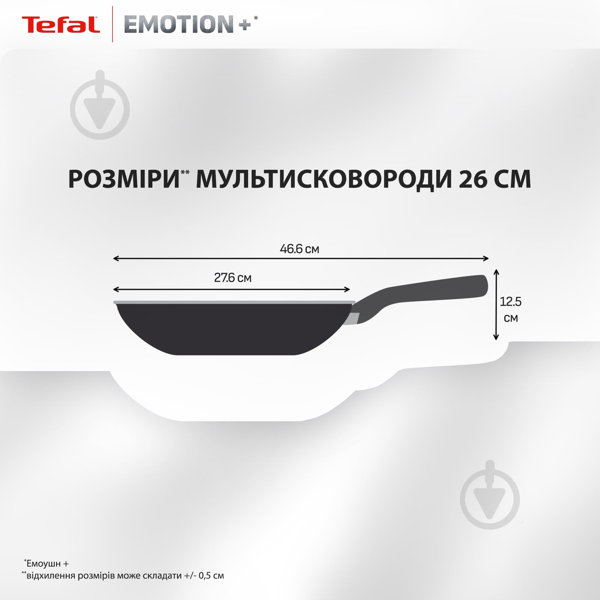 Сковорода Tefal Emotion+ 26 см E3277744 - фото 3