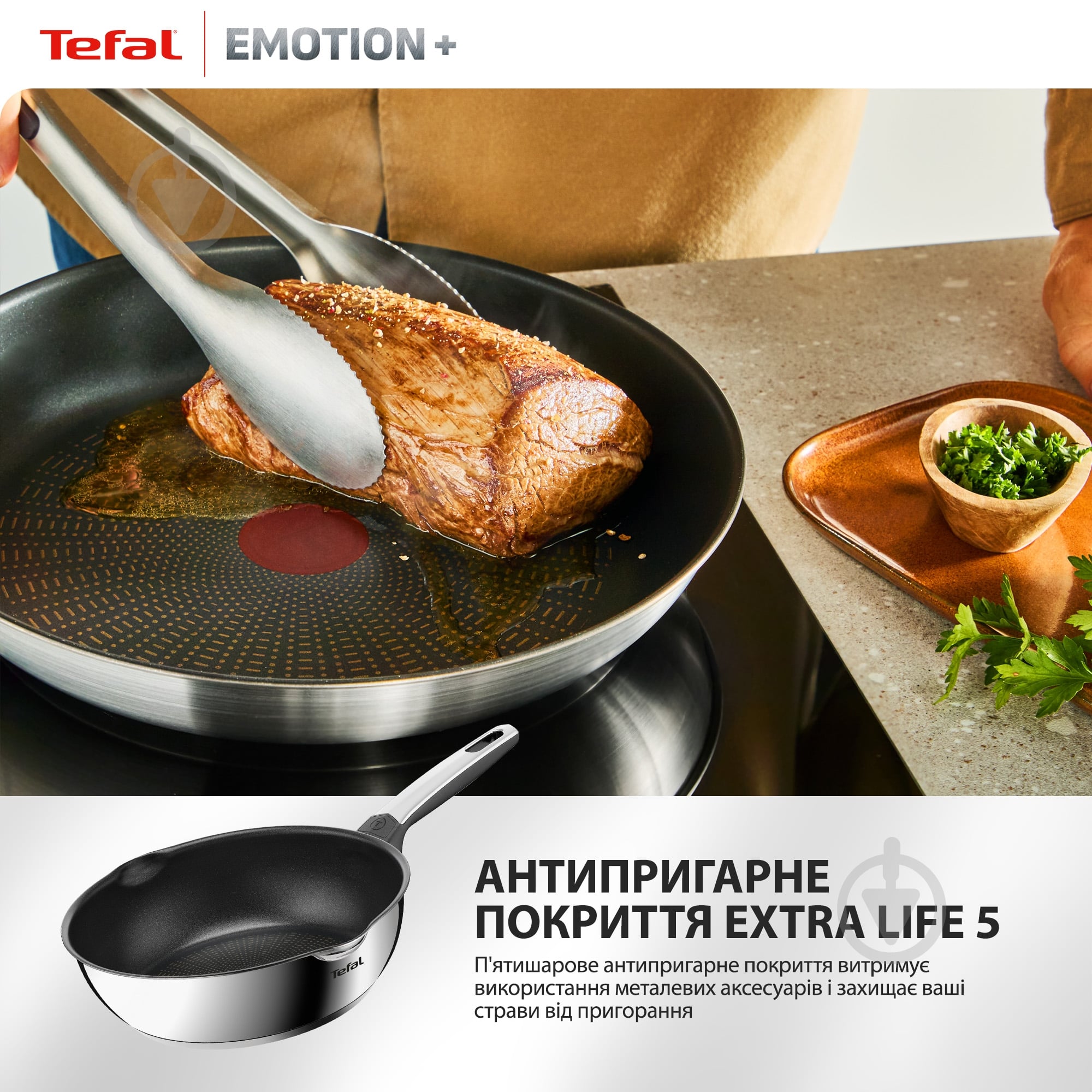 Сковорода Tefal Emotion+ 26 см E3277744 - фото 4