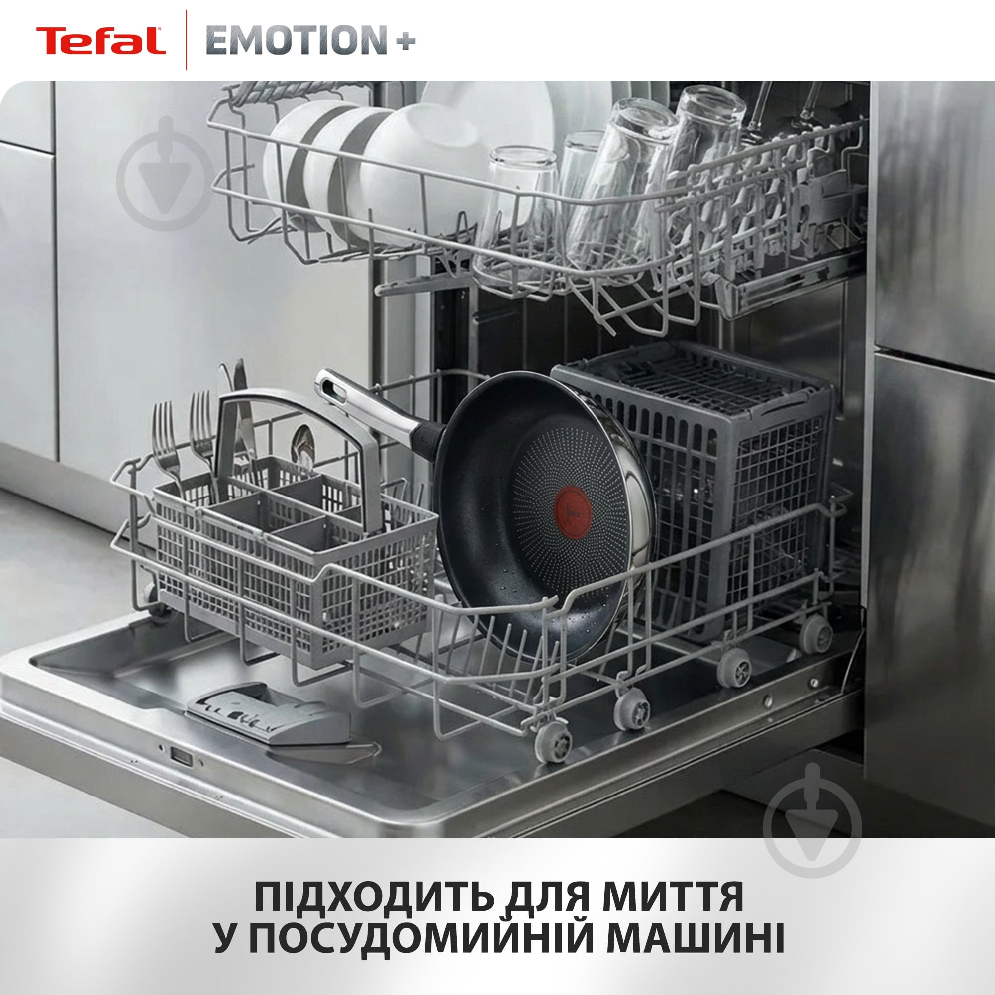 Сковорода wok Tefal Emotion+ 28 см E3271944 - фото 11 Сковорода wok Tefal Emotion+ 28 см E3271944 - фото 11