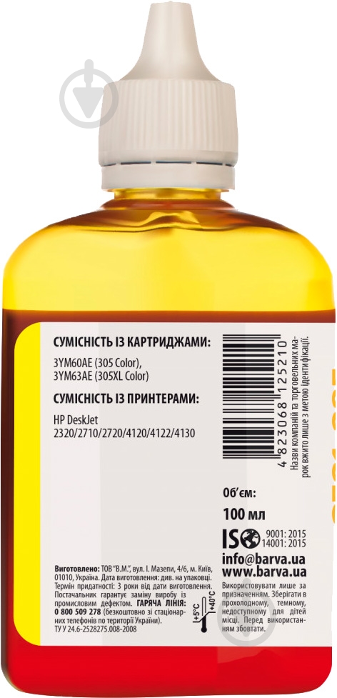 Чернила Barva для HP 305 специальные 100 мл водорастворимые (H305-777) yellow - фото 3