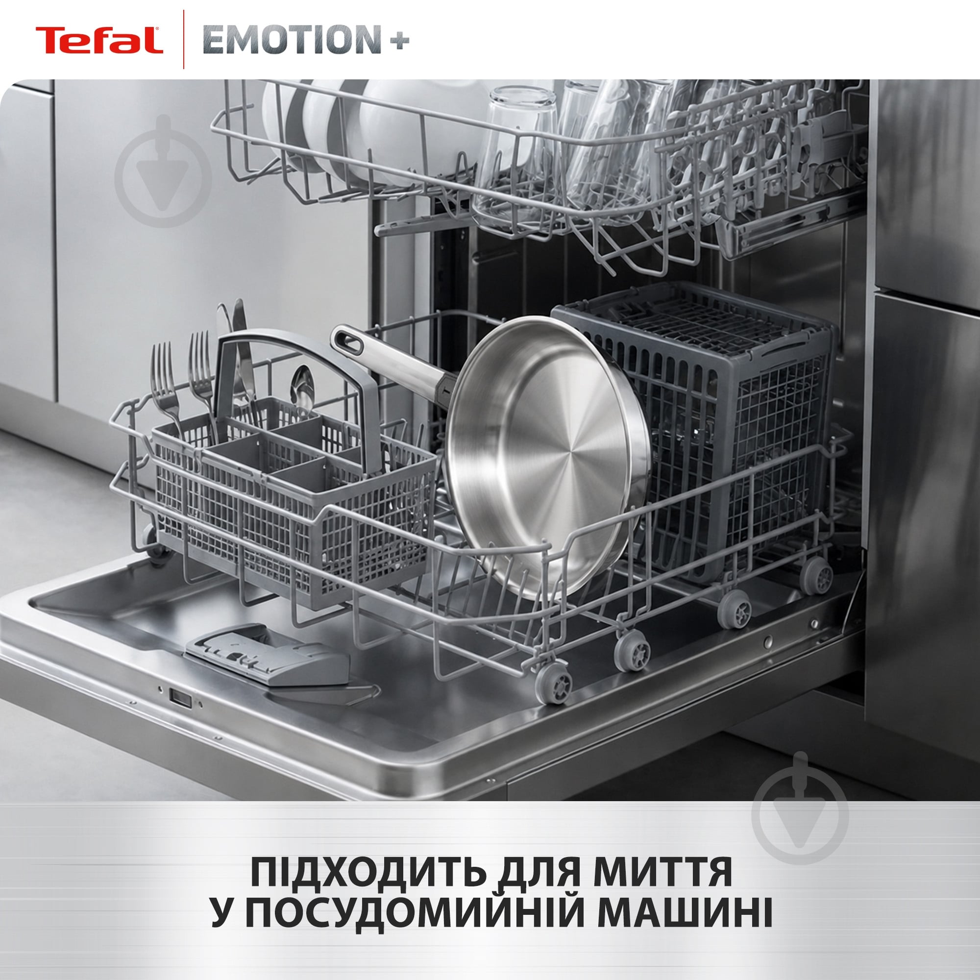 Сковорода Tefal Emotion+ 24 см E3350445 - фото 7