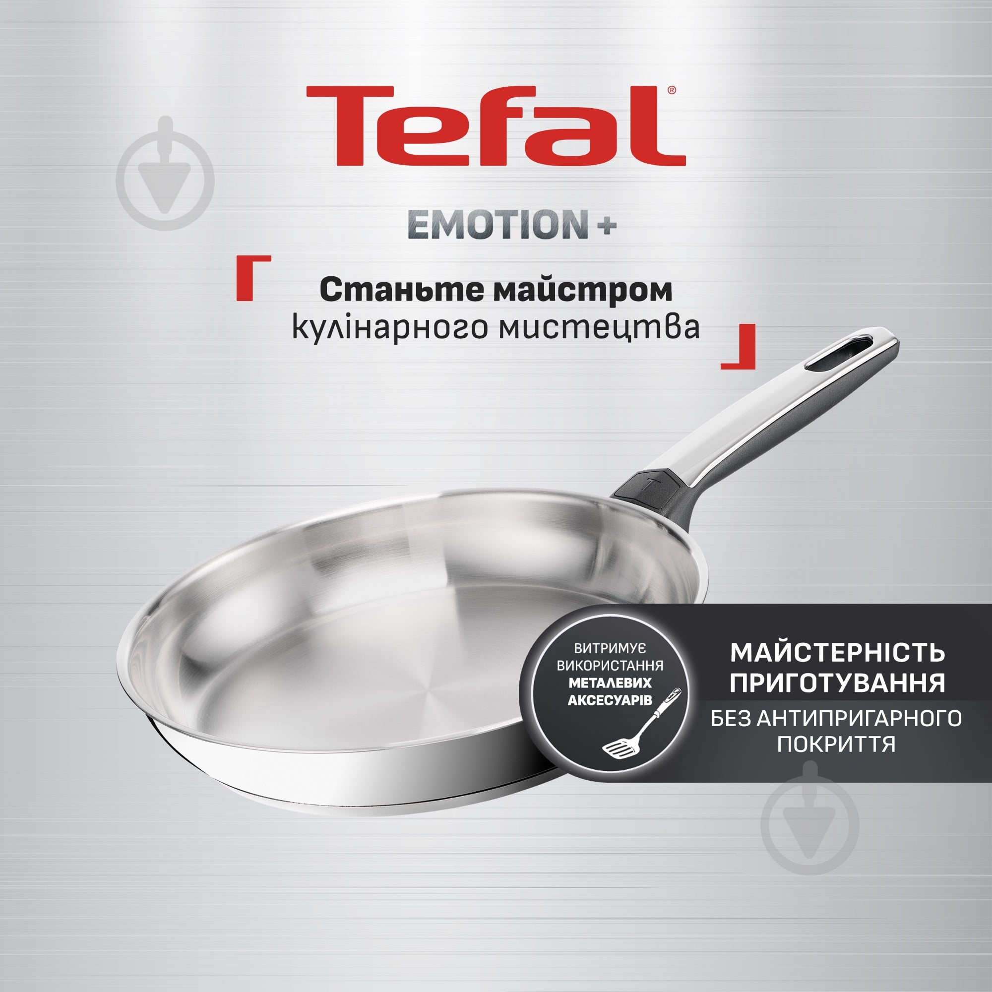 Сковорода Tefal Emotion+ 24 см E3350445 - фото 2