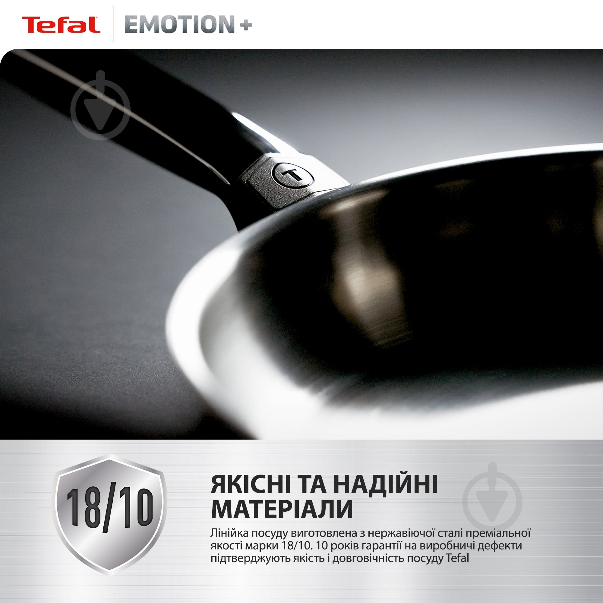 Сковорода Tefal Emotion+ 24 см E3350445 - фото 4