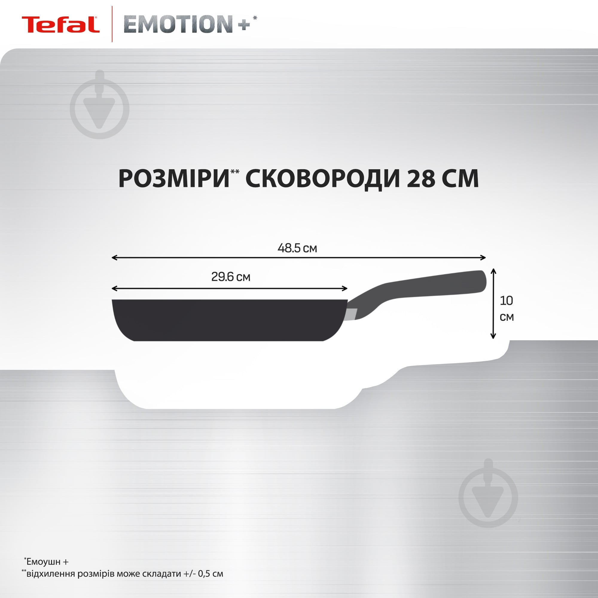 Сковорода Tefal Emotion+ 28 см E3350645 - фото 3