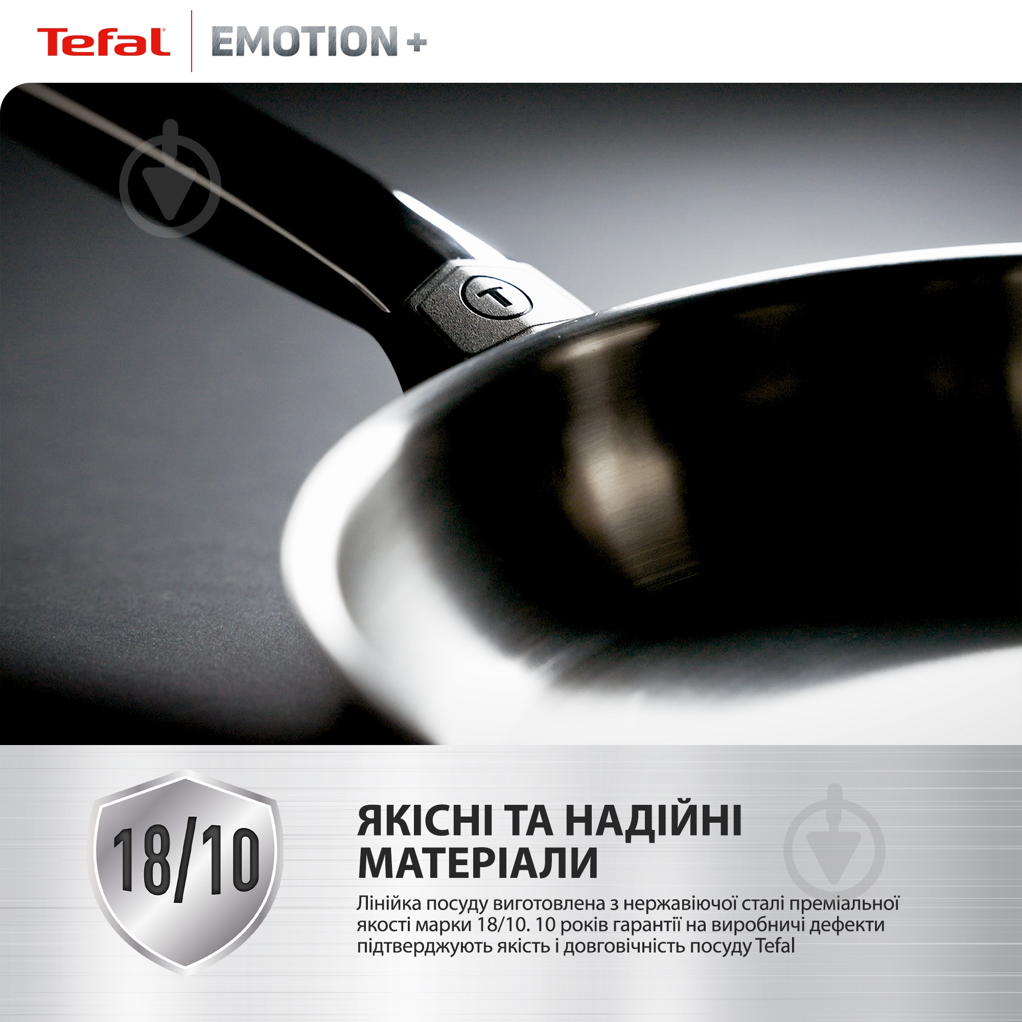 Сковорода Tefal Emotion+ 28 см E3350645 - фото 4