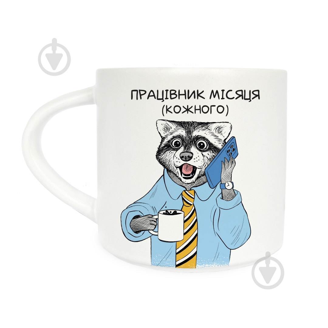 Чашка Orner Енот-Работник 450 мл - фото 1