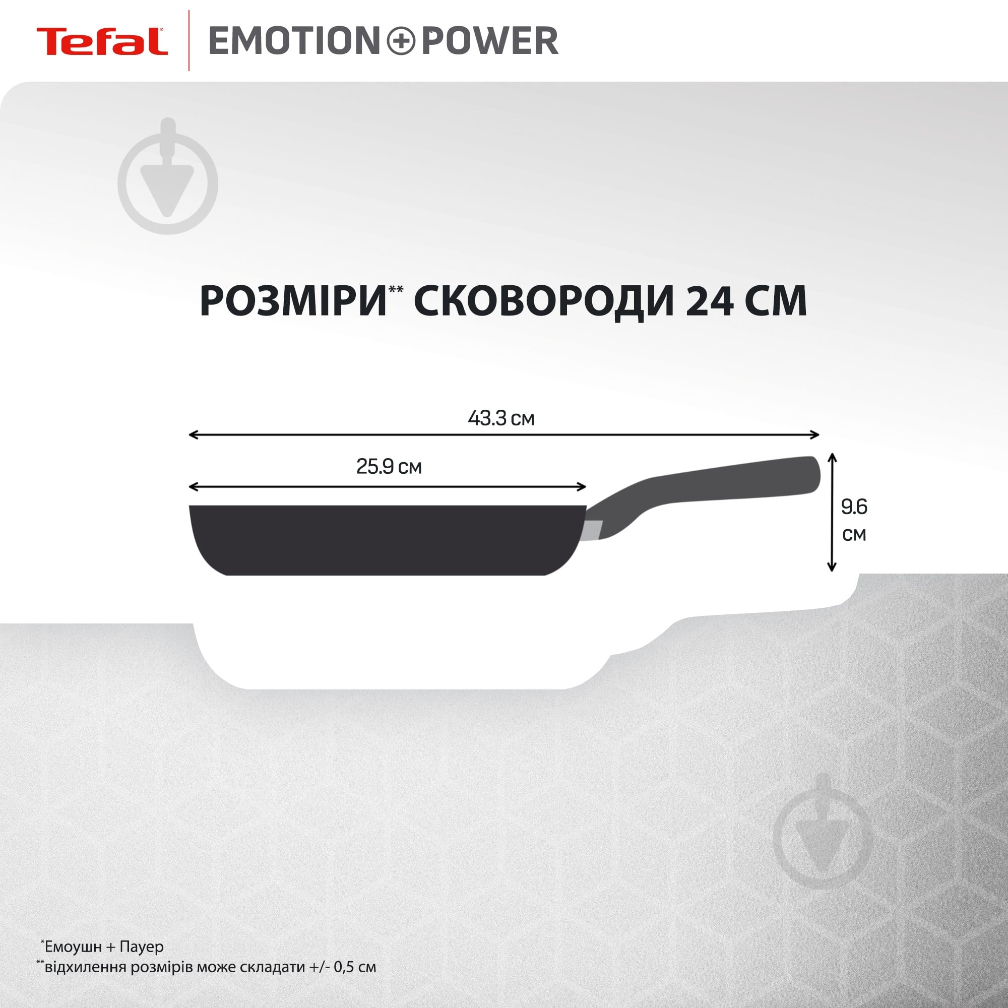 Сковорода Tefal Emotion+ Power 24 см E3410455 - фото 3