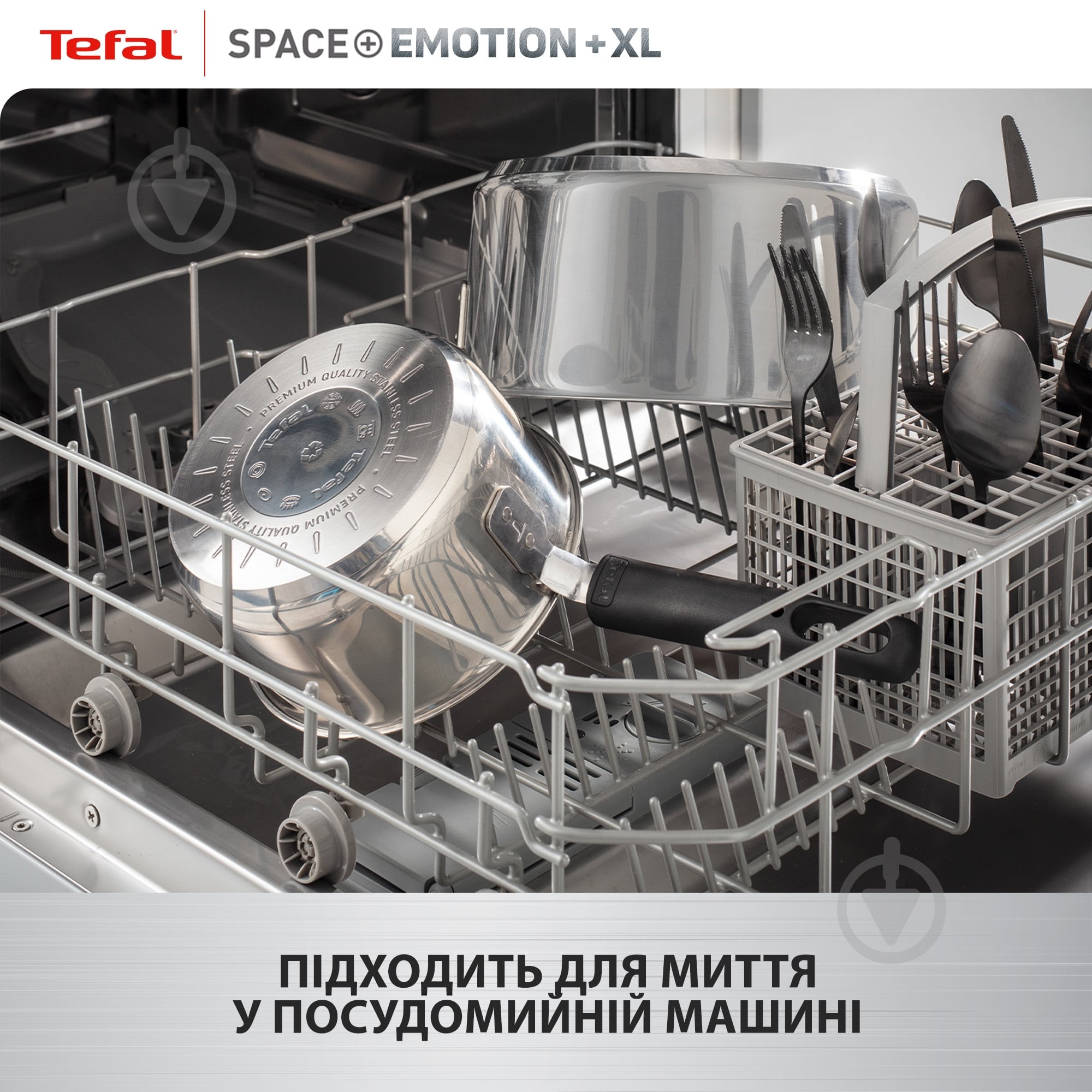 Каструля з кришкою Tefal Space+ Emotion+ XL 30 см 11.4 л E3366955 - фото 7 Каструля з кришкою Tefal Space+ Emotion+ XL 30 см 11.4 л E3366955 - фото 7