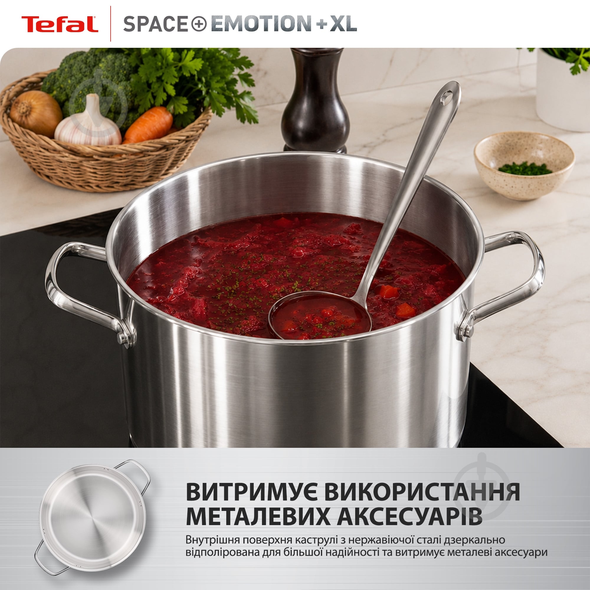 Каструля з кришкою Tefal Space+ Emotion+ XL 30 см 11.4 л E3366955 - фото 8 Каструля з кришкою Tefal Space+ Emotion+ XL 30 см 11.4 л E3366955 - фото 8