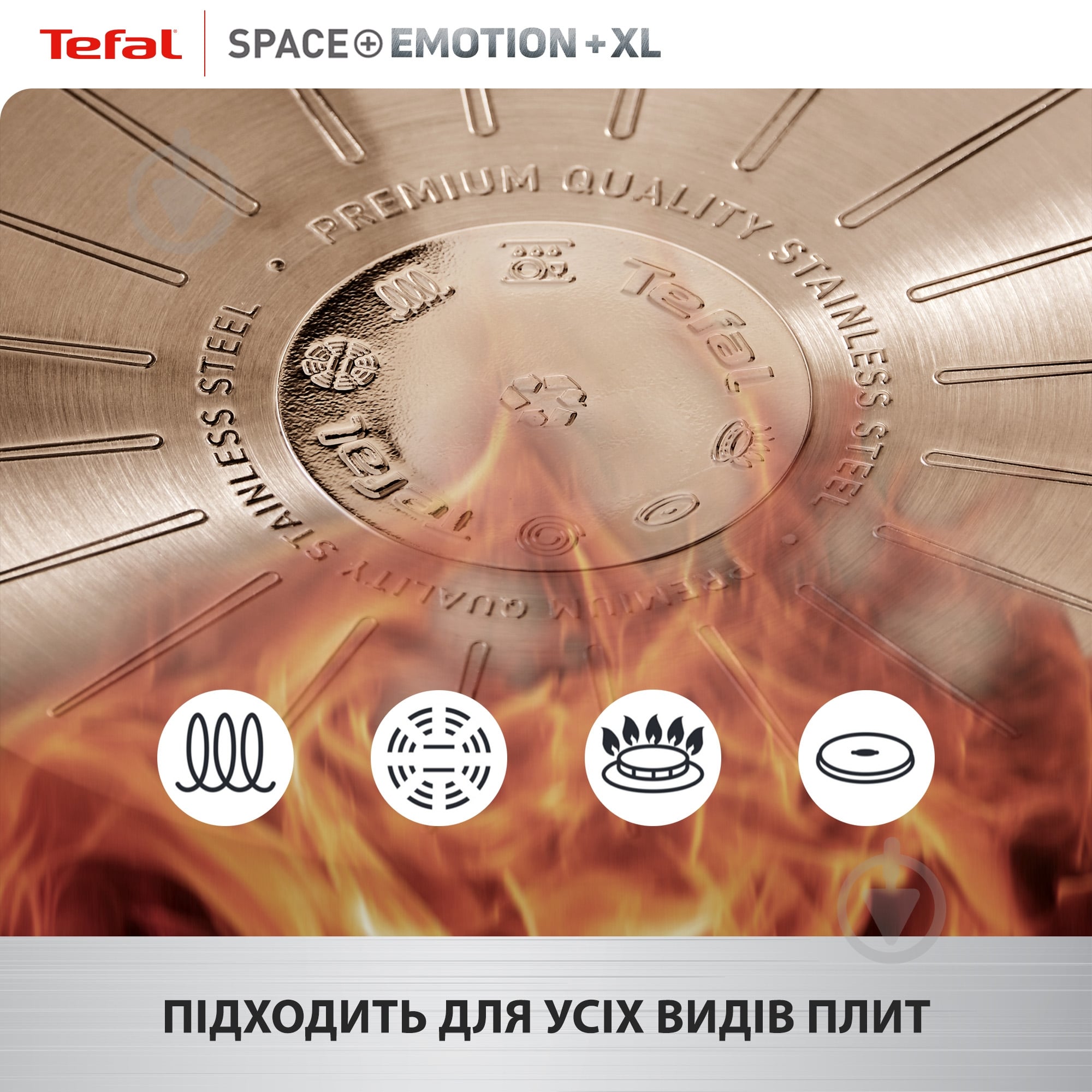 Каструля з кришкою Tefal Space+ Emotion+ XL 30 см 11.4 л E3366955 - фото 9 Каструля з кришкою Tefal Space+ Emotion+ XL 30 см 11.4 л E3366955 - фото 9