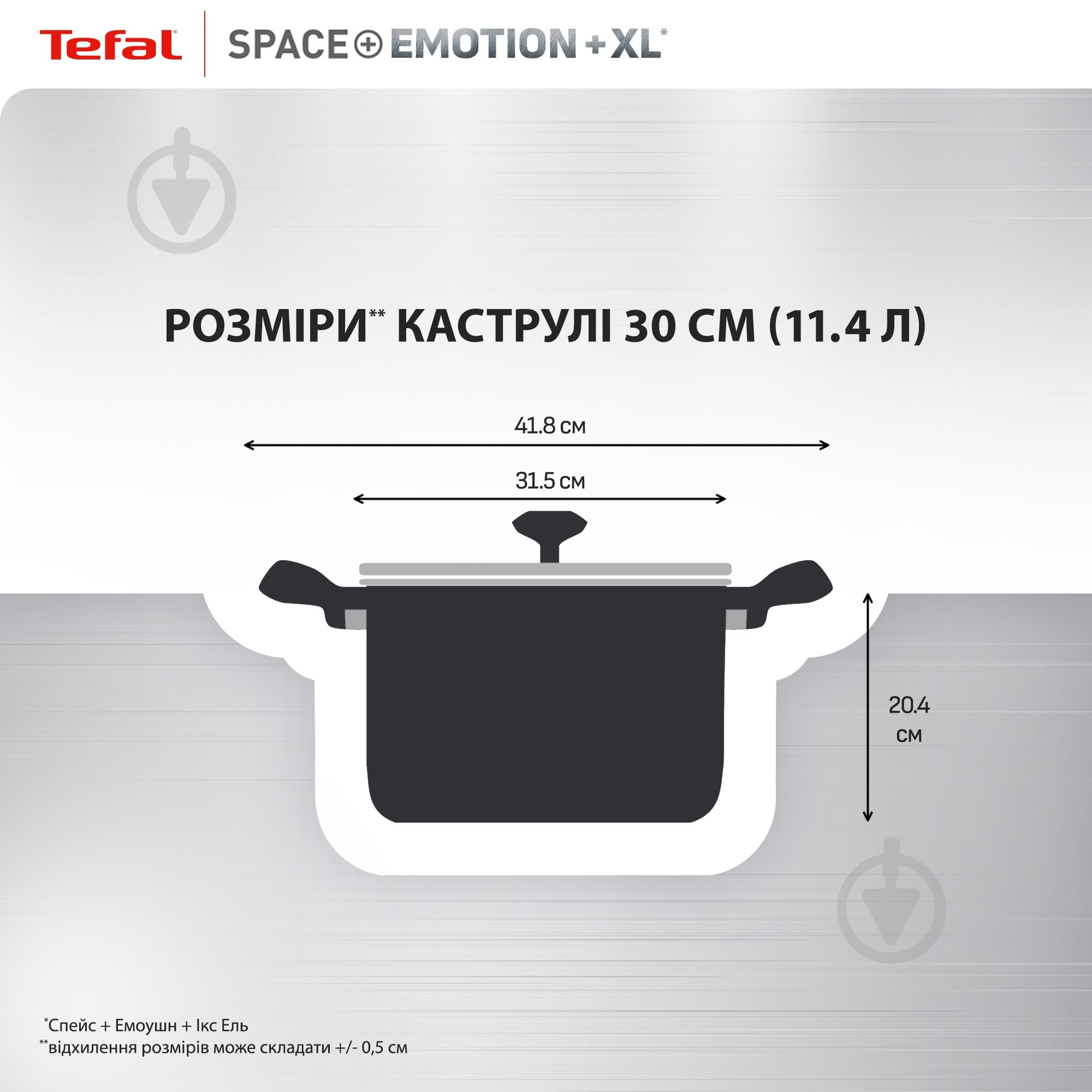 Каструля з кришкою Tefal Space+ Emotion+ XL 30 см 11.4 л E3366955 - фото 3 Каструля з кришкою Tefal Space+ Emotion+ XL 30 см 11.4 л E3366955 - фото 3