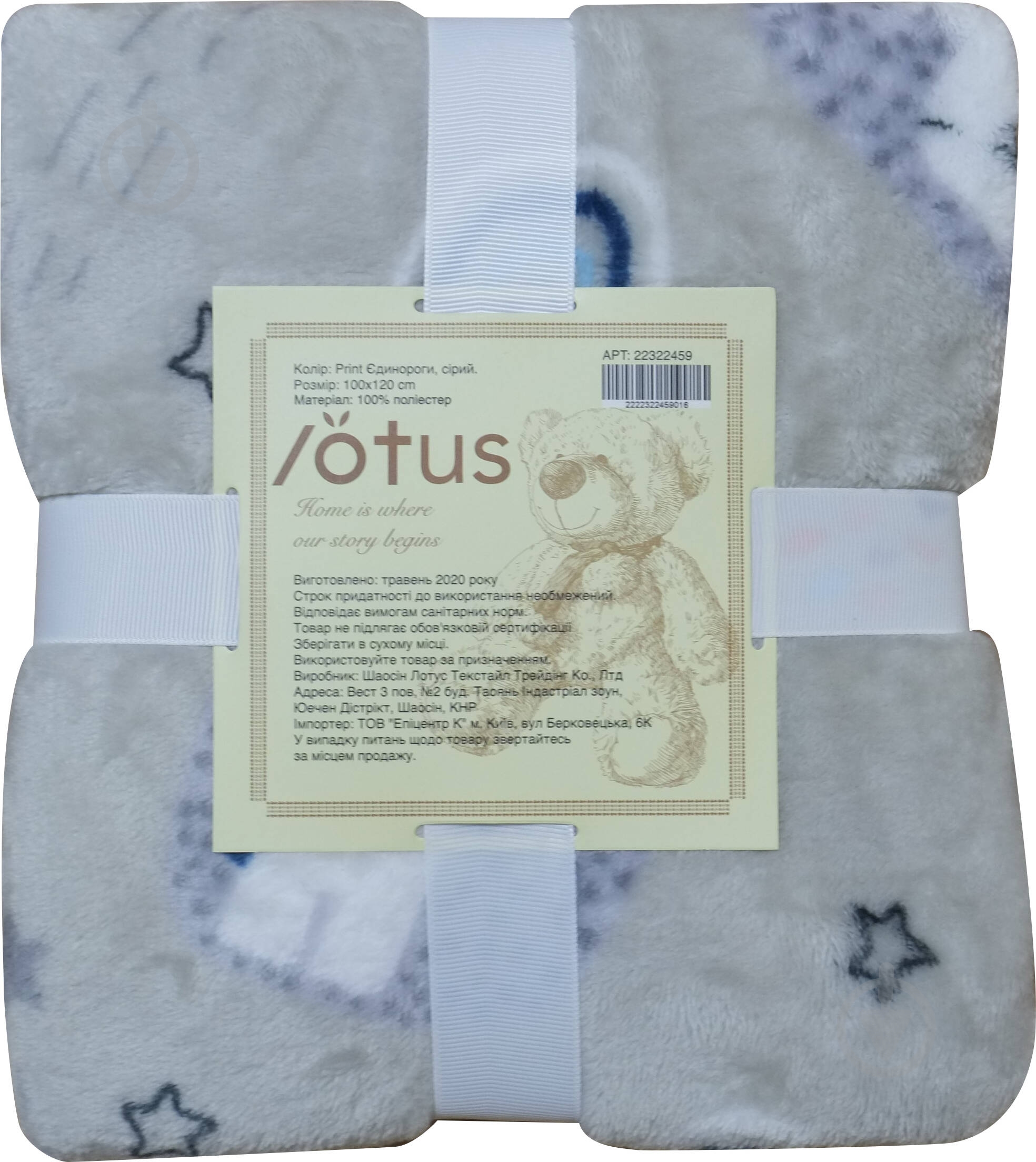 Плед Единороги 100x120 см серый - фото 2