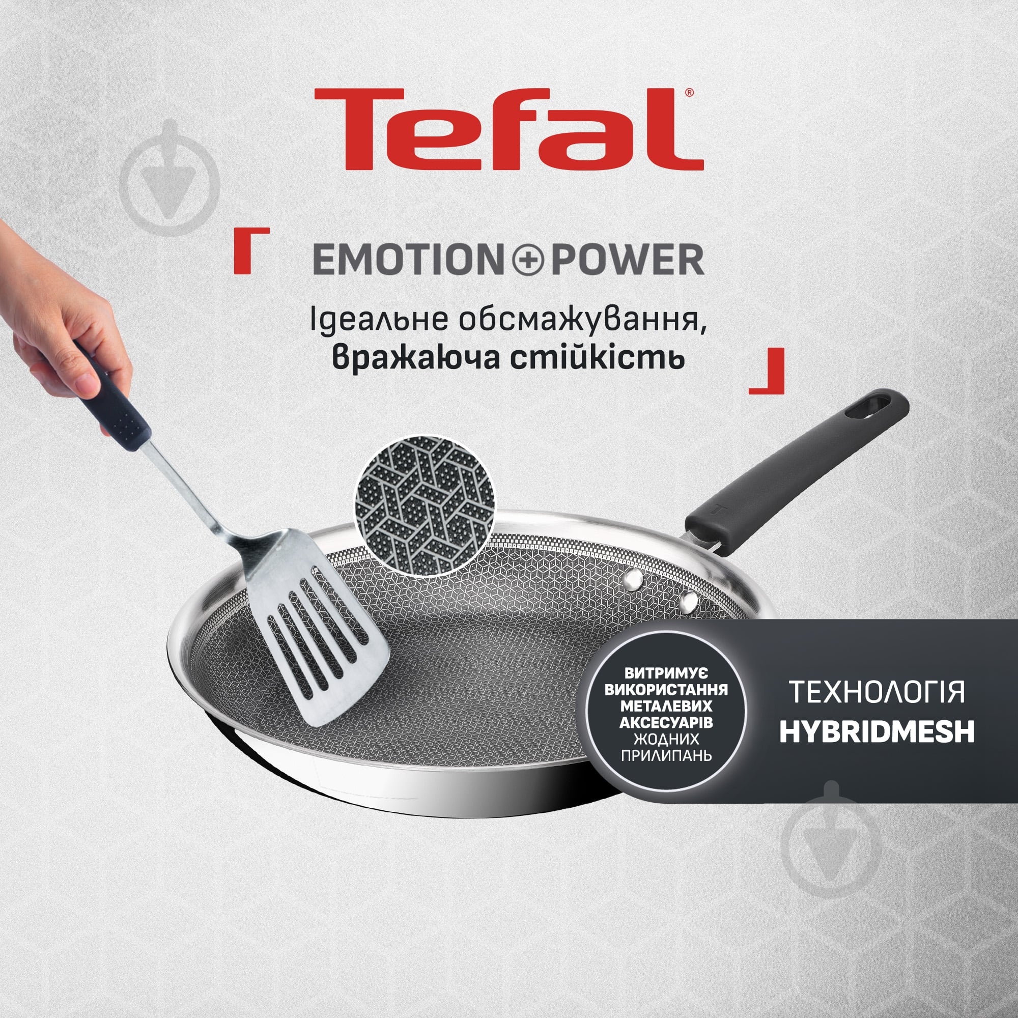 Сковорода Tefal Emotion+ Power 28 см E3410655 - фото 2
