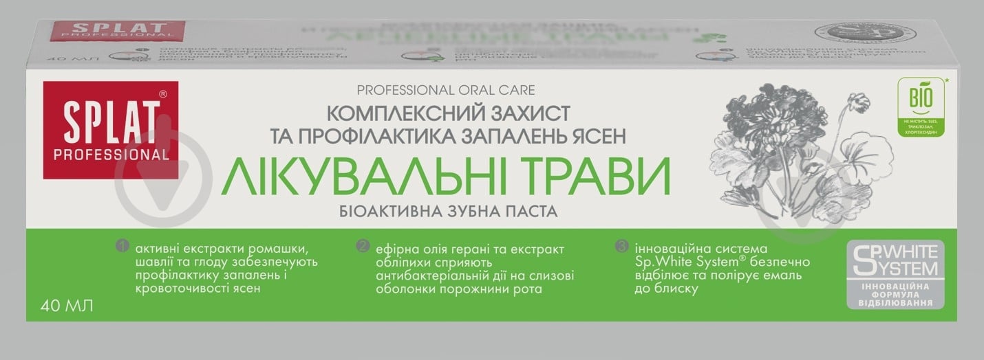 Зубна паста SPLAT Professional Лікувальні трави 40 мл - фото 1