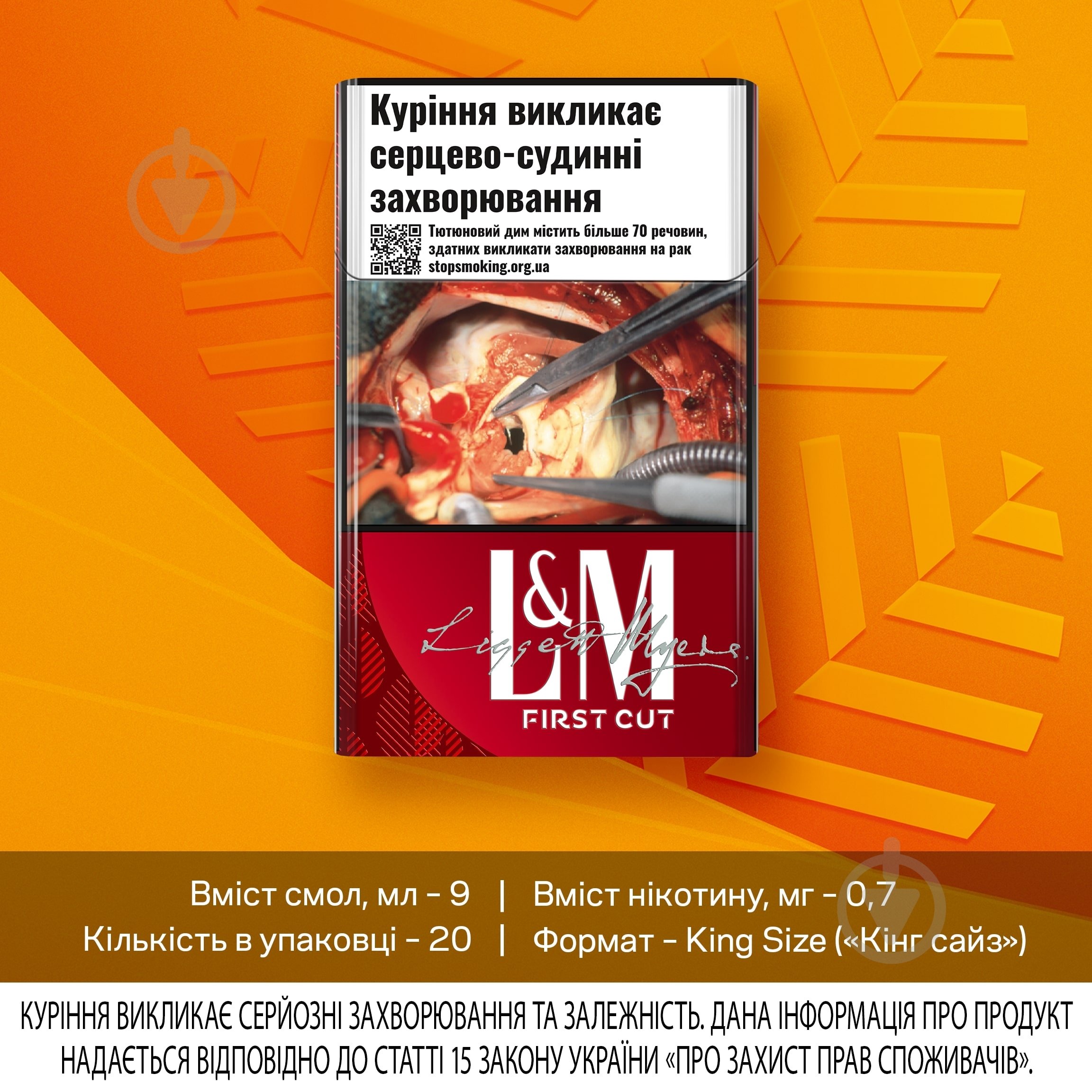 Сигарети L&M First Cut Red (4823003216119) - фото 2