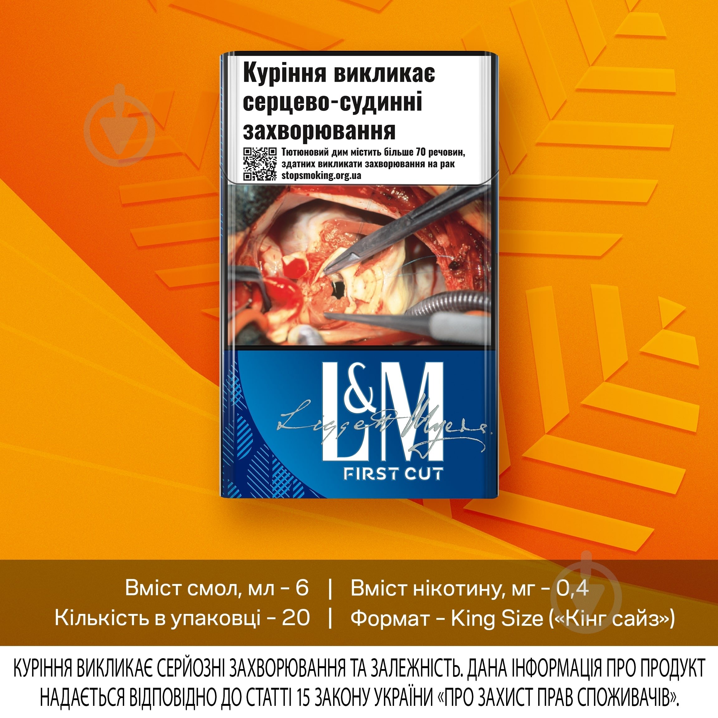 Сигарети L&M First Cut Blue (4823003216089) - фото 2